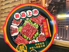 -井格重庆火锅(友谊路新业广场店)
