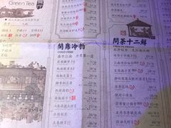 菜单-绿茶餐厅(乐峰广场店)