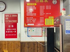 -何永光123鲜牛肉馆(江北万达1号店)