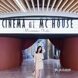 魔都看展｜不容错过的嘉人MC HOUSE免费展