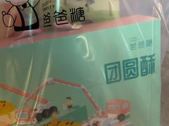 -爸爸糖吐司面包(郑州正弘城店)