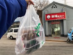 -幸福蛋糕坊(金顶街店)