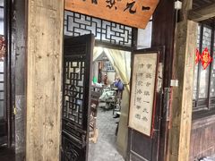 -丝绸小镇荻港古村