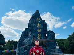 -自然谷恐龙园