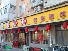 -九河居(荔湾路店)