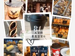 -81BAKERY(大学路店)