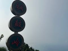 -海南铜鼓岭景区