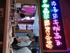 门面-怪噜范·老贵阳街头名小吃(汇金星力城店)