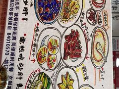 -姚记炒肝店(鼓楼店)