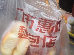 -惠源面包店(开禾路店)
