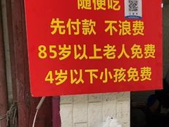 -枣阁园滴滴自助餐