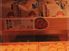 -泸溪河桃酥(西直门凯德店)