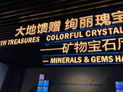 -湖南省地质博物馆