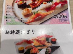 -梅丘·寿司の美登利(银座店)