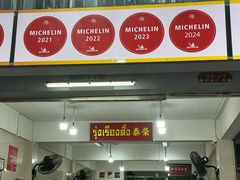 -榮泰米粉湯(Left Shop)