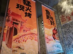 -令狐冲·炭烤活鱼(宝龙店)