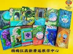 -杨梅红艺术教育(西安高新唐延教学中心)