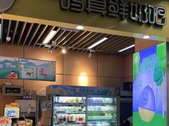 门面-一鸣真鲜奶吧(秣周东路地铁站店)