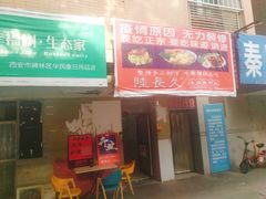 -陆长玖古法猪脚饭(玄风桥店)
