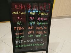 -爱回收·手机回收维修(上海虹口龙之梦店)