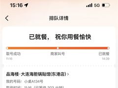 -品海楼·大连海胆锅贴馆(东港店)