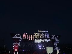 -钱江新城灯光秀