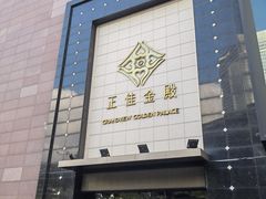 -正佳金殿维福顿公寓(广州正佳广场体育西路地铁站店)