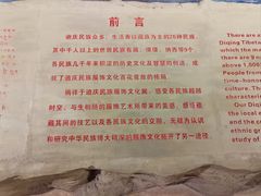 -迪庆藏族自治州博物馆