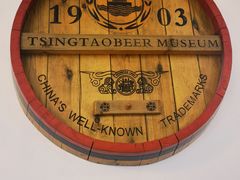 -青岛啤酒博物馆