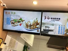 -手劲鱼丸馄饨铺(哈一百店)