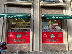 -芦庄子桂顺斋(和平路总店)