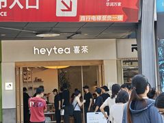 -喜茶(广州番禺奥园广场店)