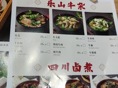 菜单-川堂风·跷脚牛肉·乐山爆炒(宝山日月光店)