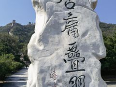 -居庸关长城