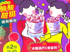 -麦当劳(东苑丽宝商业广场店)