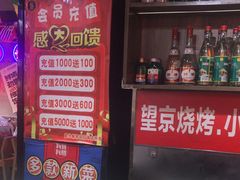 -有蚝有翅烧烤大排档·宵夜(右安门店)