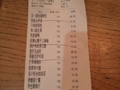 账单-热度餐厅(老佛爷店)