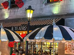 -IL TEATRO 精品意大利餐厅