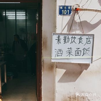 全杭州最朴实油地道的饭店