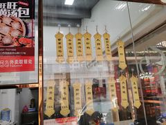-鑫旺旺汤包(总店)