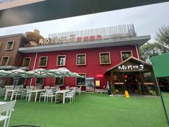 -南门四季铜锅涮肉(大屯·北苑店)