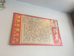 -鲜得来排骨年糕(即墨路店)