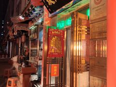 门面-石头门坎