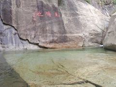 -无染寺