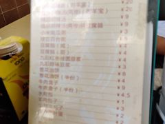 菜单-方中山胡辣汤(成都首店)