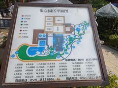 景点-汇雅温泉