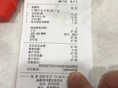 -振鼎鸡(天钥桥路店)