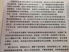 -延庆地质公园博物馆