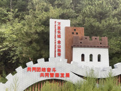 -山顶餐厅·山居菜