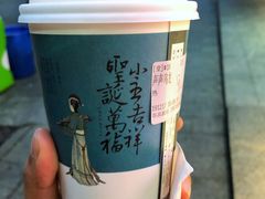 -茶颜悦色(登高路上店)